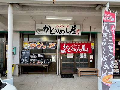 かどのめし屋 足立市場店 사진 5