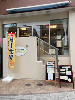 ベリィソイズ 사진 4