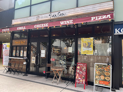 Italian Kitchen VANSAN Hikarigaoka IMA 사진 3