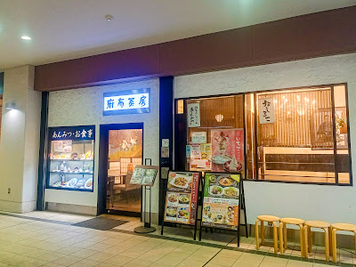 Azabu Sabo 사진 5