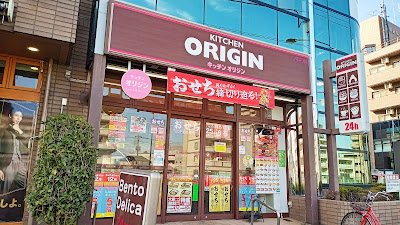 Kitchen Origin 사진 2