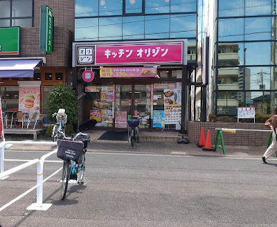Kitchen Origin 사진 4