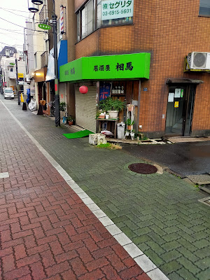 相馬 사진 5