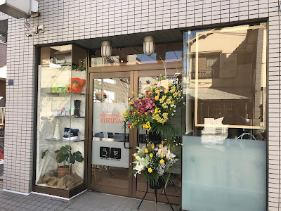 cafe KUKUNA 사진 3