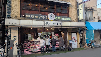 Sushiya no Yasuke 사진 5