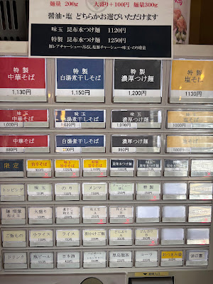 Fujimura’s Ramen 사진 4