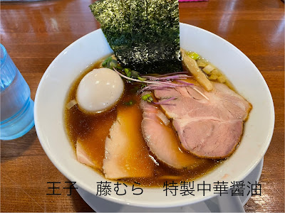 Fujimura’s Ramen 사진 3