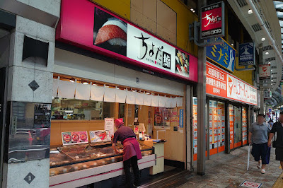 Chiyoda Sushi Kitasenju 사진 3