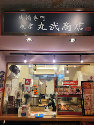 Marubu Shōten 사진 3