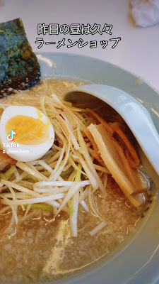 Ramen shop Horikiri shop 사진 2