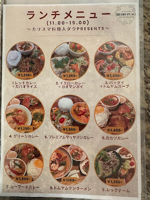 タイ料理MERRY PEACE 사진 3