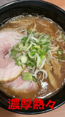 らーめん 三つ鉢 사진 2
