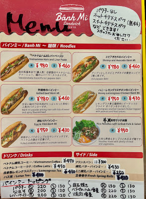 バインミーサンドイッチ 東十条店 사진 5