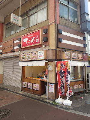 Tekoya Jūjō Ginza 사진 3