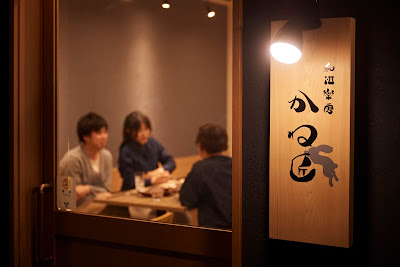 和酒楽房 かね匠 사진 5