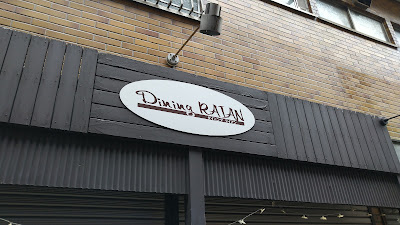 ＤｉｎｉｎｇＲＡＩＡＮ 사진 3