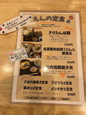 秋田郷土料理 えん 사진 4