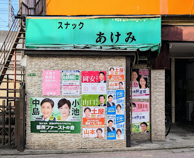 スナック あけみ 사진 4
