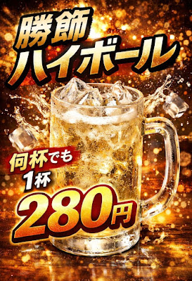 居酒屋 勝飾 사진 4
