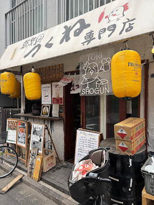 鶏笑軍 亀有店 사진 4
