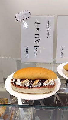 요시다빵 사진 2