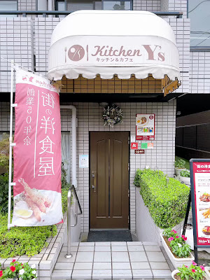 Kitchen Y's 사진 3