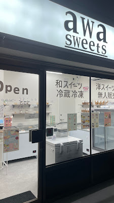スイーツ・チーズケーキ・ロールケーキ「awa sweets」葛飾区・金町店 卸販売 사진 3