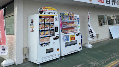 ヌードルツアーズ 松戸インター店 사진 4
