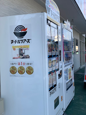 ヌードルツアーズ 松戸インター店 사진 5