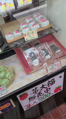 和菓子司 ふじむら 사진 2