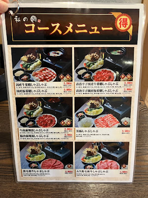 私の鍋 下赤塚店 사진 4