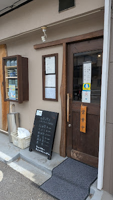 和食処 飃(つむじ) 사진 3
