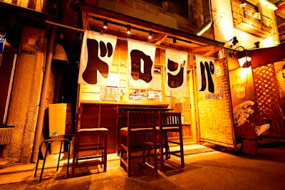 ホルモンのドロンパ 赤羽店 사진 2