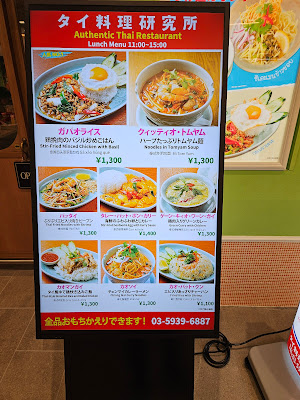 Thai Food Laboratory 사진 5