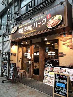 Tokyo Bam-Burg Akabane 사진 2