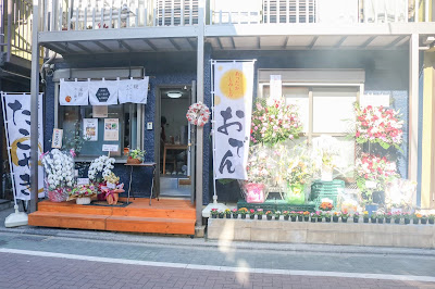 糀と米粉ユーカリbyTOKYO 사진 2