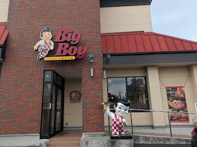 Big Boy 사진 4