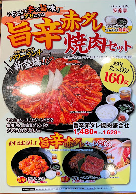 Anraku-tei Adachi Kahei 사진 5