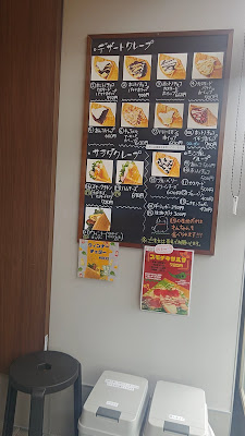 ユアサクレープ 사진 3