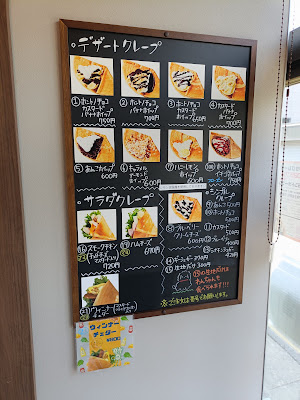 ユアサクレープ 사진 5