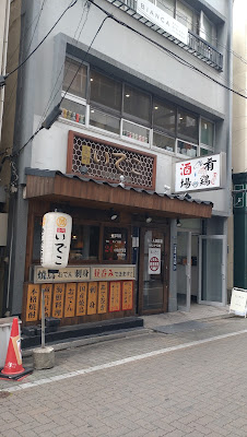 金町いでこ 사진 3