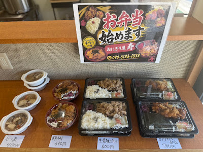 おにぎり屋 寿 사진 4