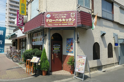 Global Kitchen 사진 4