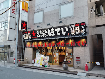 北海道らーめん ひむろ 松戸店 사진 2