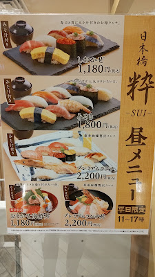 日本橋 粋 アトレ松戸店 사진 4