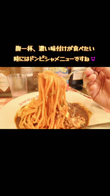 Spaghetti Pancho Niiza Nobidome Store 사진 2