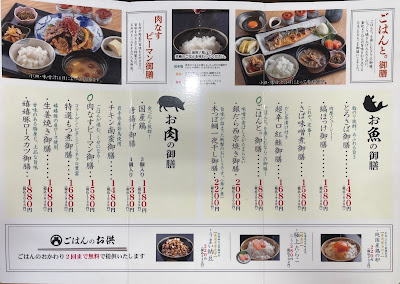 ごはんと。朝霞店 사진 5