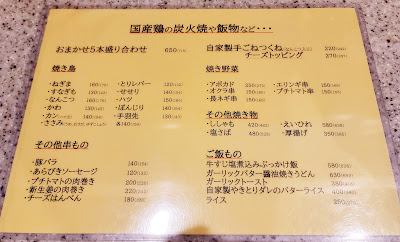 大衆炭火焼鳥 げんてん 사진 4