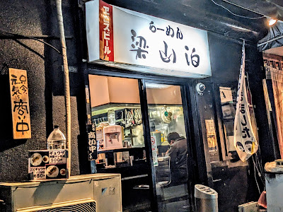 Ryozanpaku 사진 2