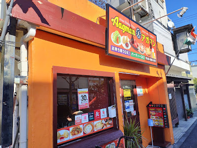 アジアンダイニング＆バー アガマン Asian Dining & Bar Aagman 사진 4